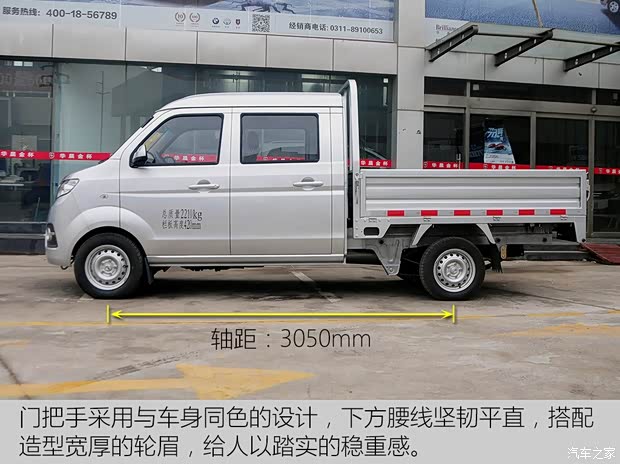 華晨鑫源 金杯T32 2015款 1.3L 標準型