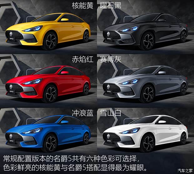 上汽集团 名爵5 2021款 300TGI DCT青奢旗舰版