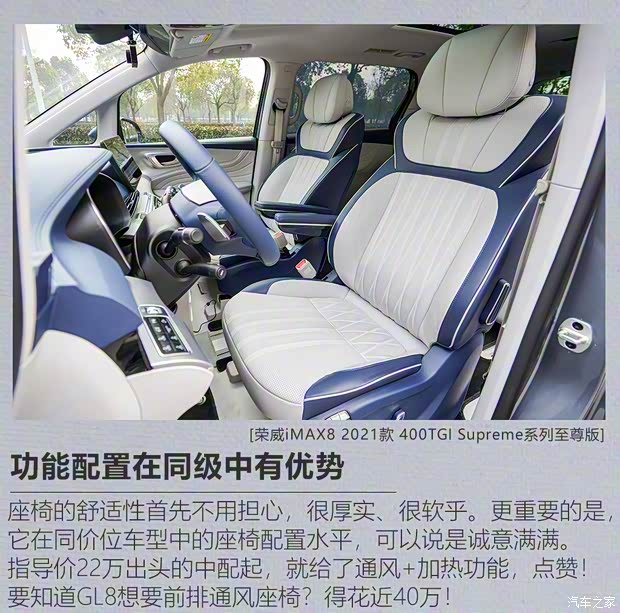 上汽集团 荣威iMAX8 2021款 400TGI Supreme系列至尊版