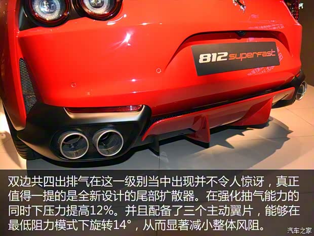 法拉利 812 Superfast 2017款 6.5L 標(biāo)準(zhǔn)型