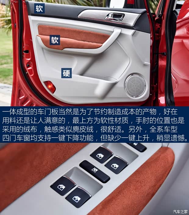 北汽银翔 北汽幻速H3F 2016款 1.5L 豪华型 7座