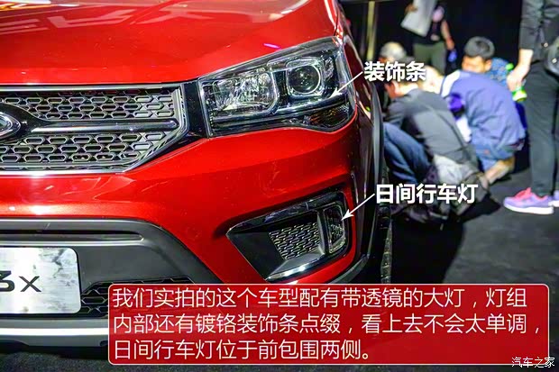 奇瑞汽车 瑞虎3X 2016款 基本型