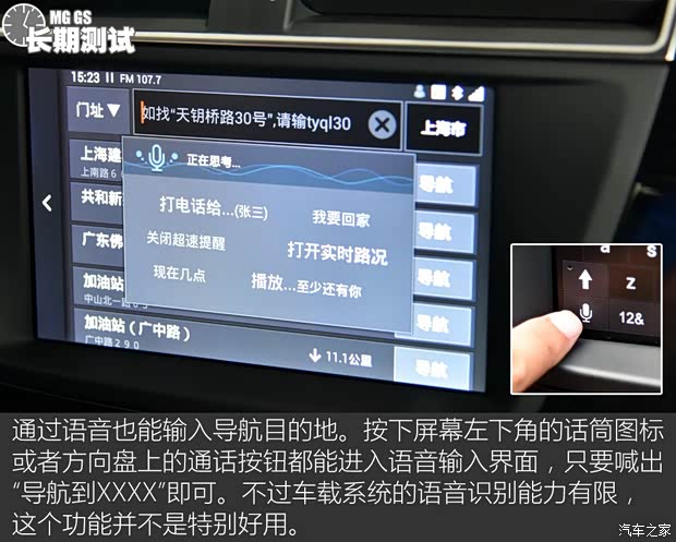上汽集团 锐腾 2015款 2.0TGI TST四驱旗舰版