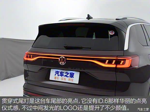 一汽-大众 揽境 2021款 基本型