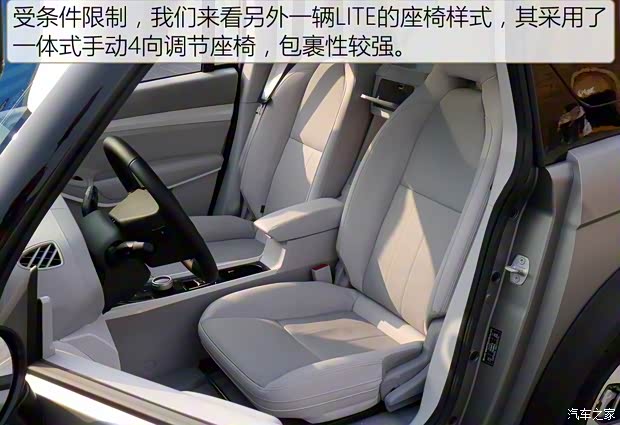 北汽新能源 LITE 2017款 引力版