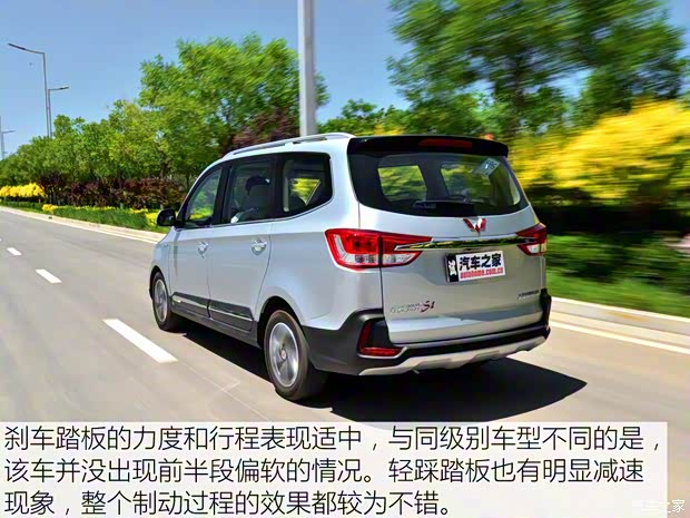 上汽通用五菱 五菱宏光 2016款 1.5L S1尊享型