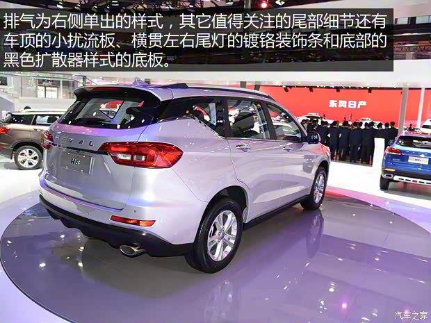 長城汽車 哈弗H6 2017款 藍標(biāo) 基本型