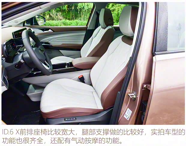 上汽大眾 ID.6 X 2021款 基本型