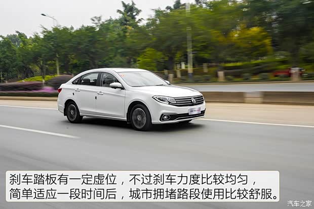 东风风行 景逸S50 2017款 1.6L CVT旗舰型