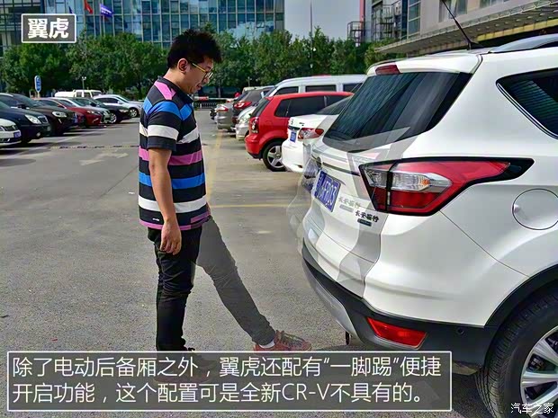 长安福特 翼虎 2017款 EcoBoost 180 四驱豪翼型