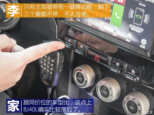 北京汽车 北京BJ40 2016款 40L 2.3T 自动四驱尊享版