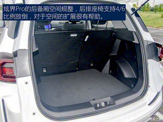 凱翼汽車 炫界Pro 2021款 1.5T CVT勁尊版