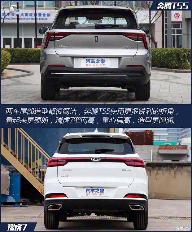 一汽奔騰 奔騰T55 2021款 1.5T 牛犇版 尊享型