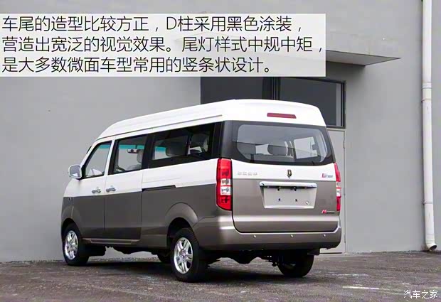 華晨鑫源 海獅X30L 2016款 1.3L商務版DLCG12