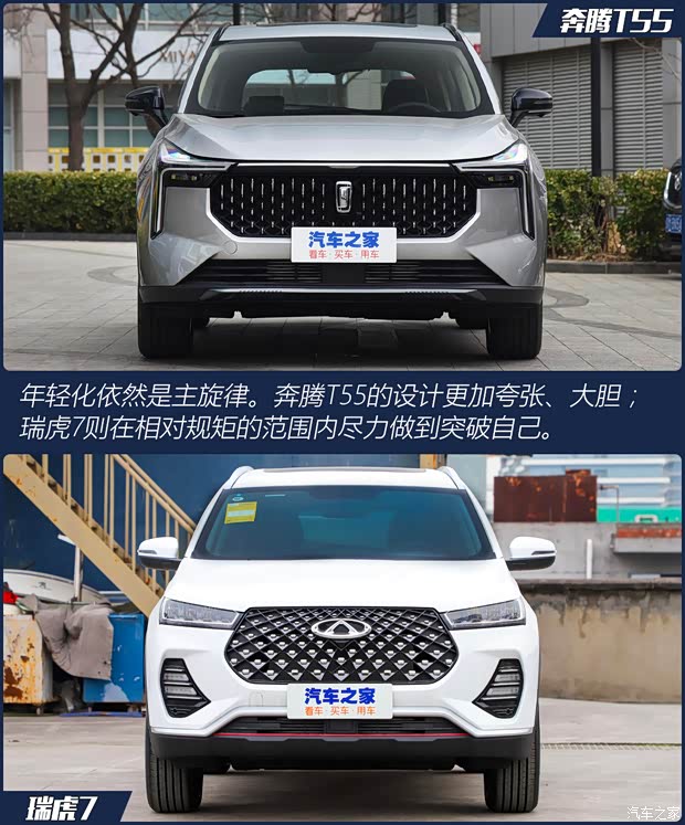 一汽奔騰 奔騰T55 2021款 1.5T 牛犇版 尊享型