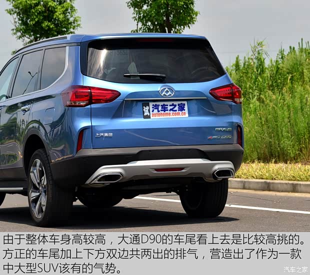 上汽大通 上汽大通D90 2017款 2.0T 自动四驱 北极星 上汽大通 上汽大通D90 2017款 2.0T 自动四驱 北极星