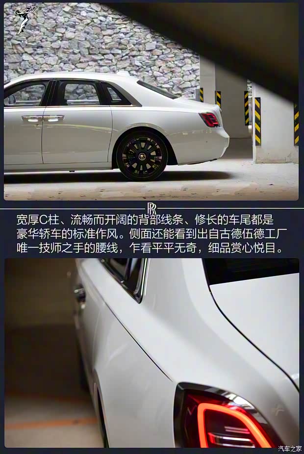 勞斯萊斯 古思特 2021款 6.7T 標(biāo)準(zhǔn)軸距版