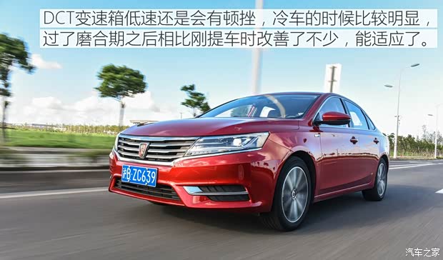 上汽集团 荣威i6 2017款 20T 自动互联网智尊版