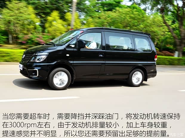 东风风行 菱智 2017款 M5 2.0L 基本型