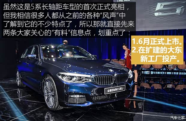 華晨寶馬 寶馬5系 2018款 基本型