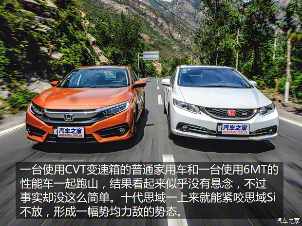 东风本田 思域 2016款 220TURBO 自动尊贵版 东风本田 思域 2016款 220TURBO 自动尊贵版