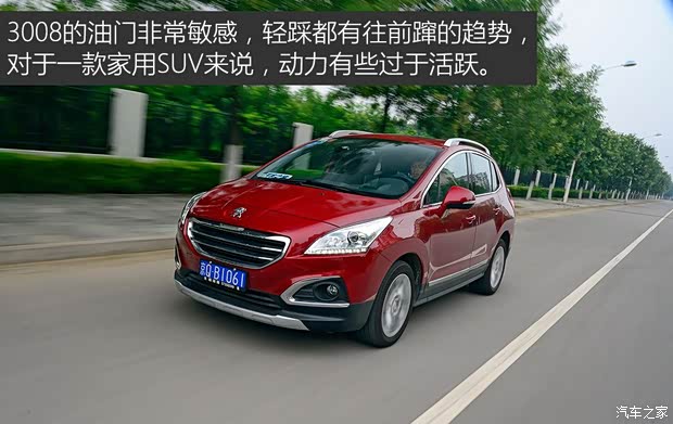 东风标致 标致3008 2015款 1.6THP 自动至尚版 东风标致 标致3008 2015款 1.6THP 自动至尚版