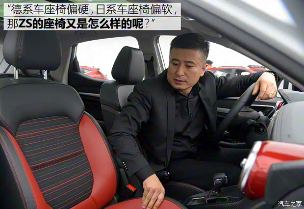 上汽集团 名爵ZS 2017款 基本型