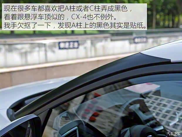 一汽马自达 马自达CX-4 2016款 2.5L 自动四驱蓝天激情版