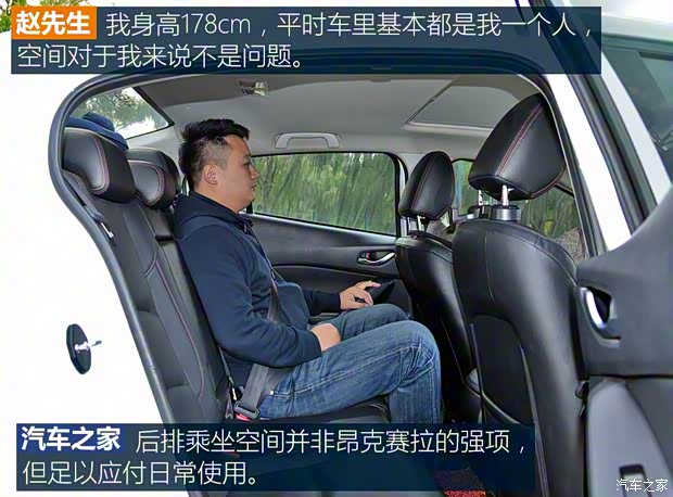 长安马自达 马自达3 Axela昂克赛拉 2014款 三厢 1.5L 自动尊贵型 长安马自达 马自达3 Axela昂克赛拉 2014款 三厢 1.5L 自动尊贵型