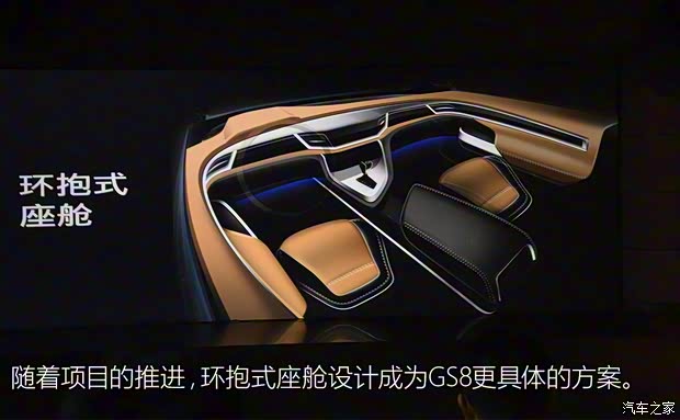 广汽乘用车 传祺GS8 2016款 基本型 广汽乘用车 传祺GS8 2016款 基本型