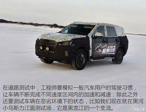 上汽大通 上汽大通D90 2016款 基本型 上汽大通 上汽大通D90 2016款 基本型