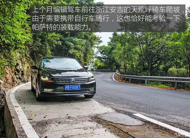 上汽大众 帕萨特 2016款 330TSI DSG御尊版