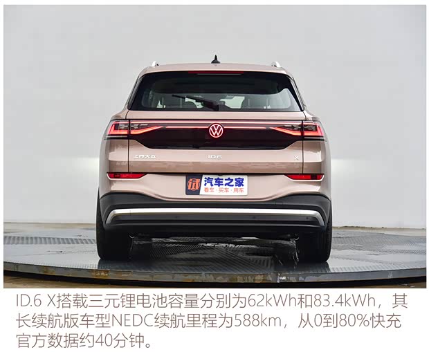 上汽大众 ID.6 X 2021款 基本型