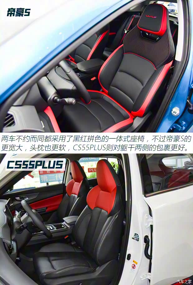 吉利汽車 帝豪S 2021款 1.4T CVT旗艦型 吉利汽車 帝豪S 2021款 1.4T CVT旗艦型