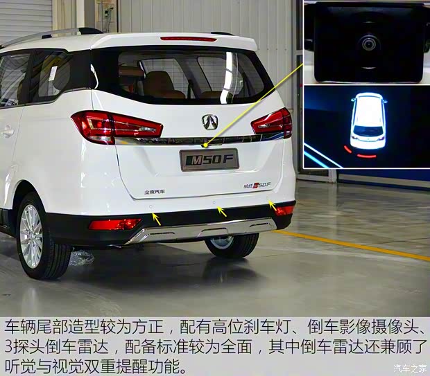 北京汽車 北汽威旺M50F 2016款 基本型