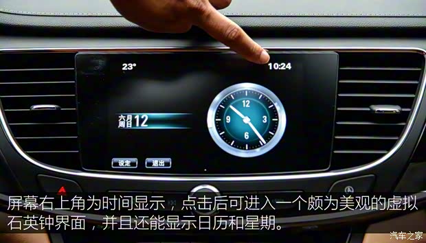 上汽通用别克 君越 2016款 28T 旗舰型