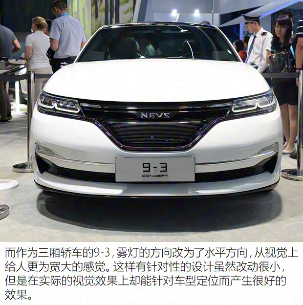 NEVS NEVS 9-3 2017款 Concept