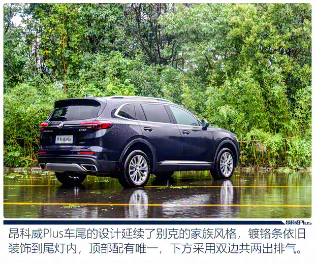 上汽通用别克 昂科威Plus 2021款 652T 五座豪华型 上汽通用别克 昂科威Plus 2021款 652T 五座豪华型