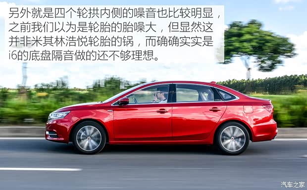 上汽集团 荣威i6 2017款 20T 自动互联网智尊版