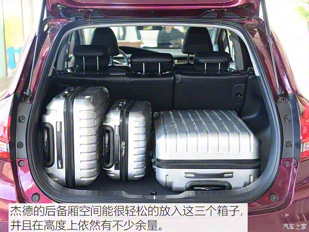 东风本田 杰德 2017款 1.8L 自动舒适版 5座 东风本田 杰德 2017款 1.8L 自动舒适版 5座