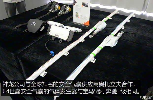 东风雪铁龙 C4世嘉 2016款 1.6THP 自动旗舰型 东风雪铁龙 C4世嘉 2016款 1.6THP 自动旗舰型