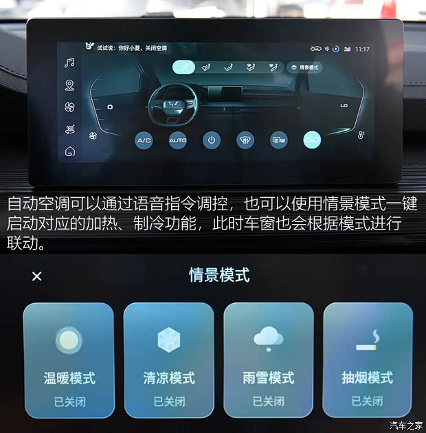上汽通用五菱 五菱星辰 2021款 1.5T CVT星曜版