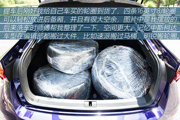 上汽大眾斯柯達(dá) 明銳 2021款 PRO TSI280 DSG尊貴版