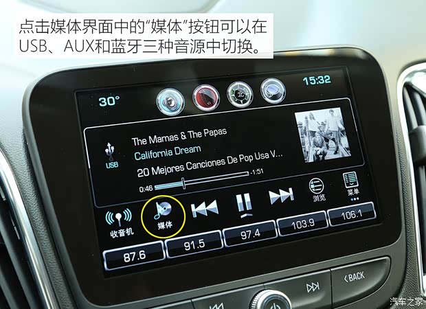 上汽通用雪佛兰 迈锐宝XL 2016款 1.5T 双离合锐耀版