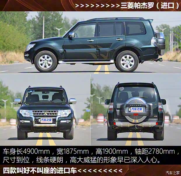 三菱(進(jìn)口) 帕杰羅(進(jìn)口) 2015款 3.0L 自動精英超越版 國V