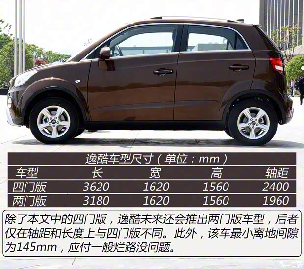 長江汽車 逸酷 2016款 E60