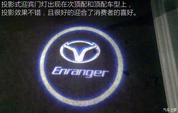 潍柴汽车 英致737 2015款 1.5L 手动豪华导航版