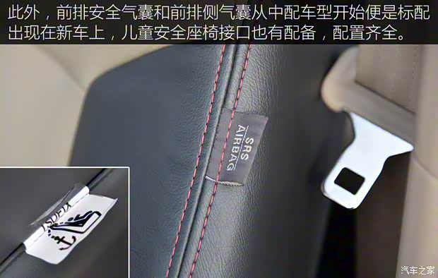 潍柴汽车 英致737 2015款 1.5L 手动豪华导航版