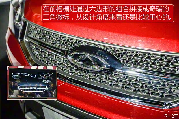 奇瑞汽车 瑞虎3X 2016款 基本型