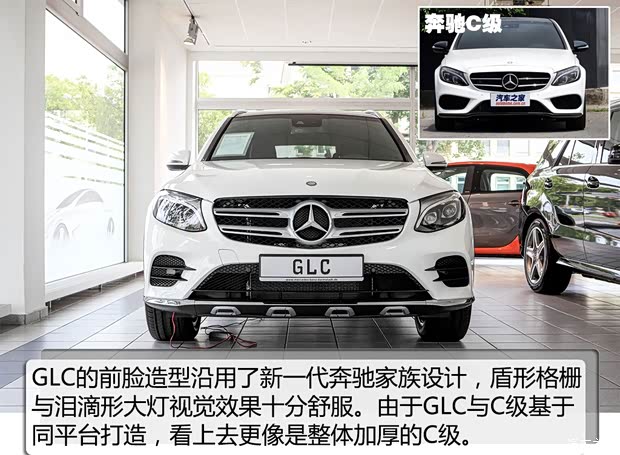 奔馳(進(jìn)口) 奔馳GLC級(進(jìn)口) 2015款 220d 4MATIC